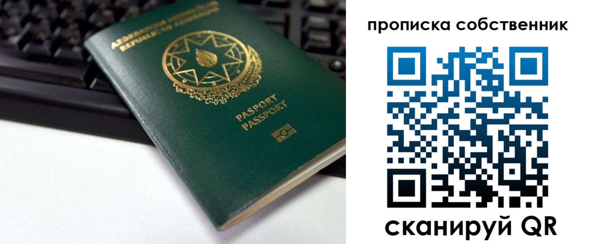 купить прописку в Новокуйбышевске