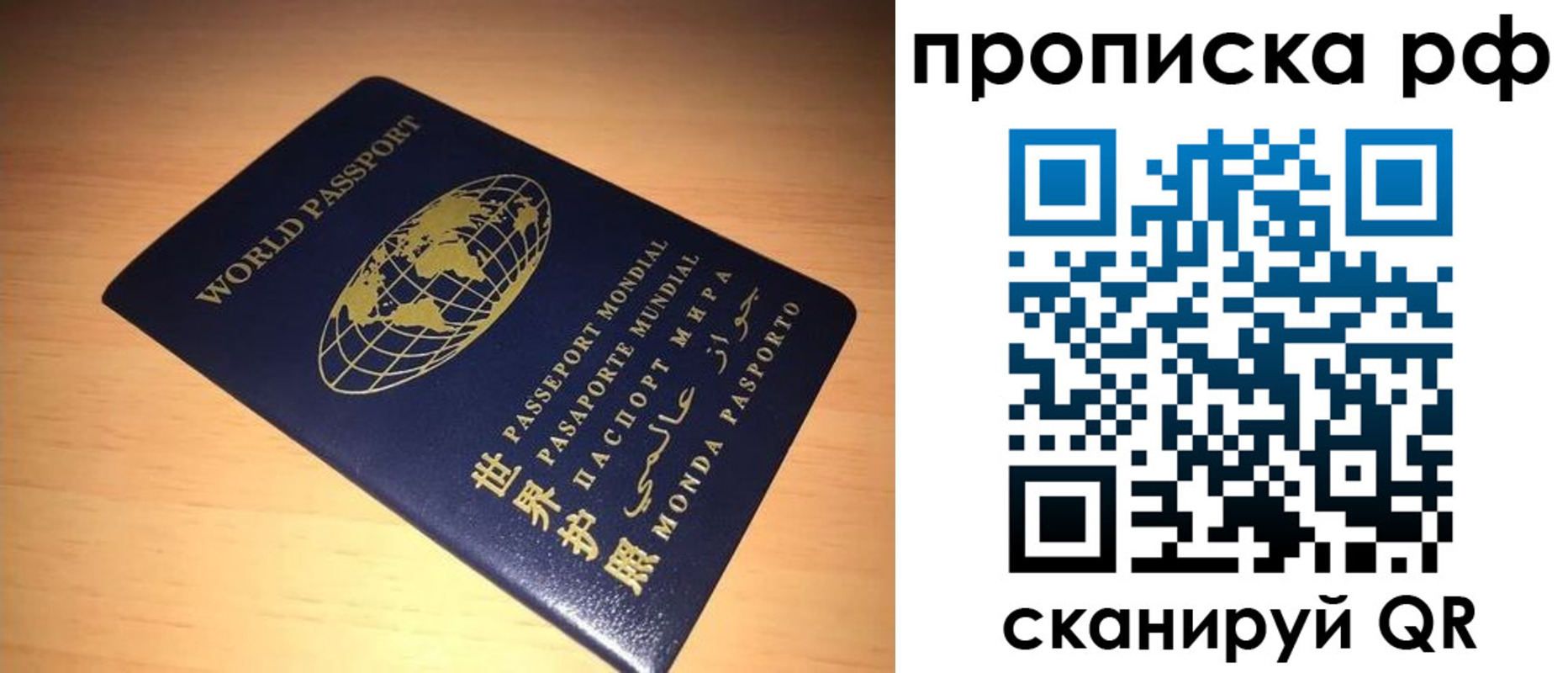 временная регистрация законно в Новокуйбышевске