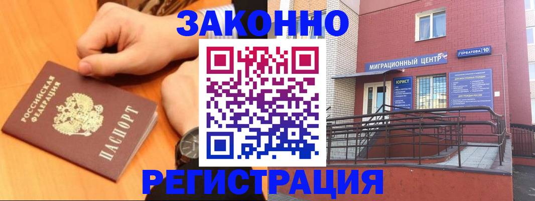 прописка в Новокуйбышевске