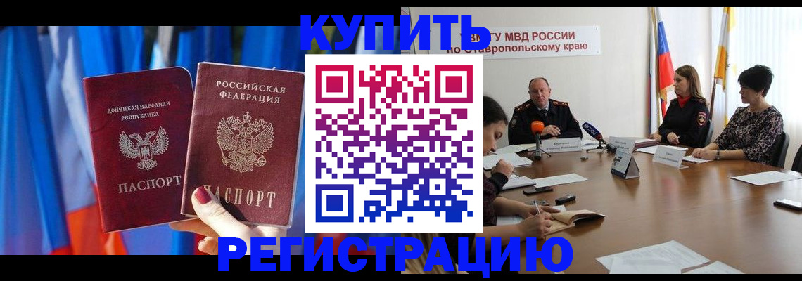 прописка гарантия в Новокуйбышевске