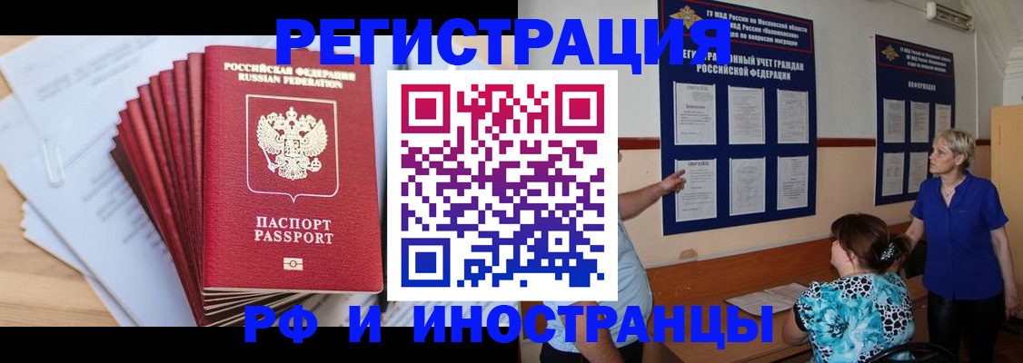 регистрация в Новокуйбышевске