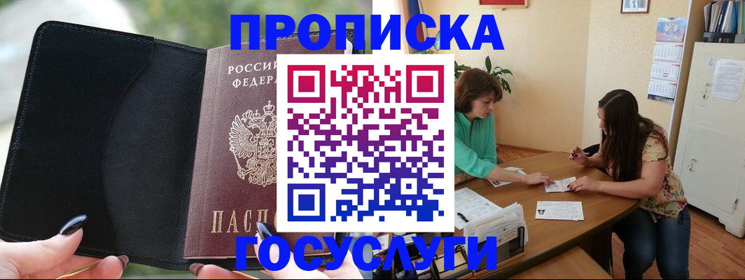 временная регистрация адрес в Новокуйбышевске