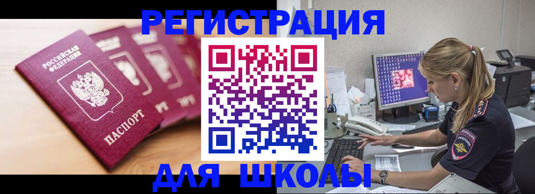 временная регистрация госуслуги в Новокуйбышевске