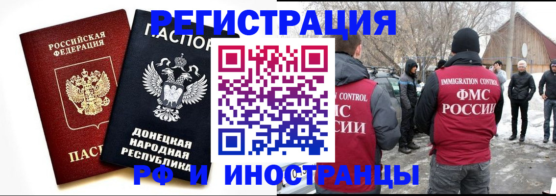 временная регистрация адрес в Новокуйбышевске